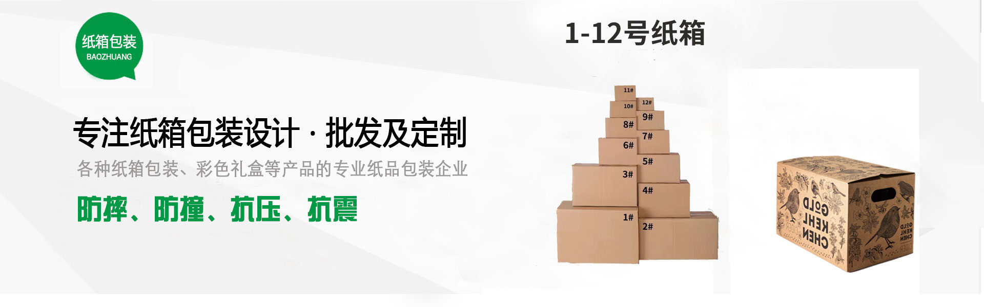 精诚团结，创造辉煌！