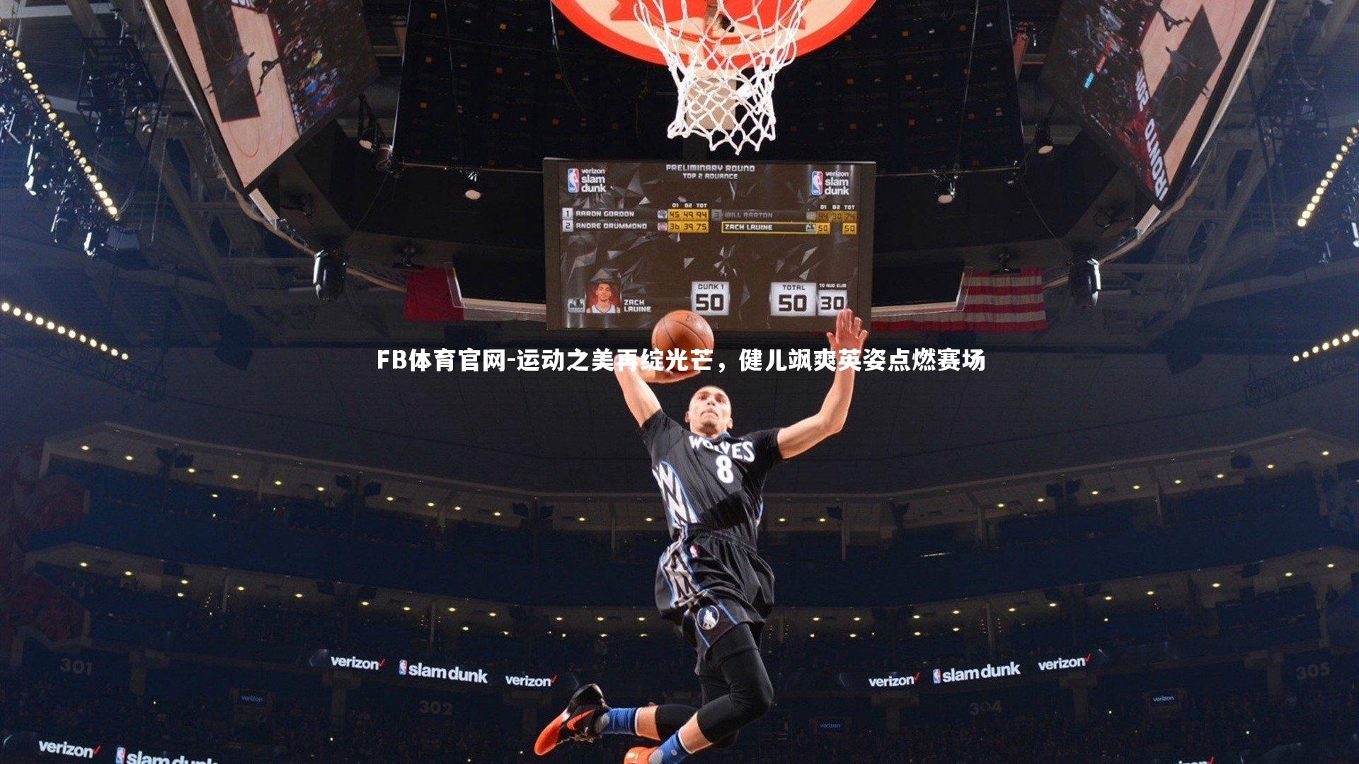 运动之美再绽光芒，健儿飒爽英姿点燃赛场