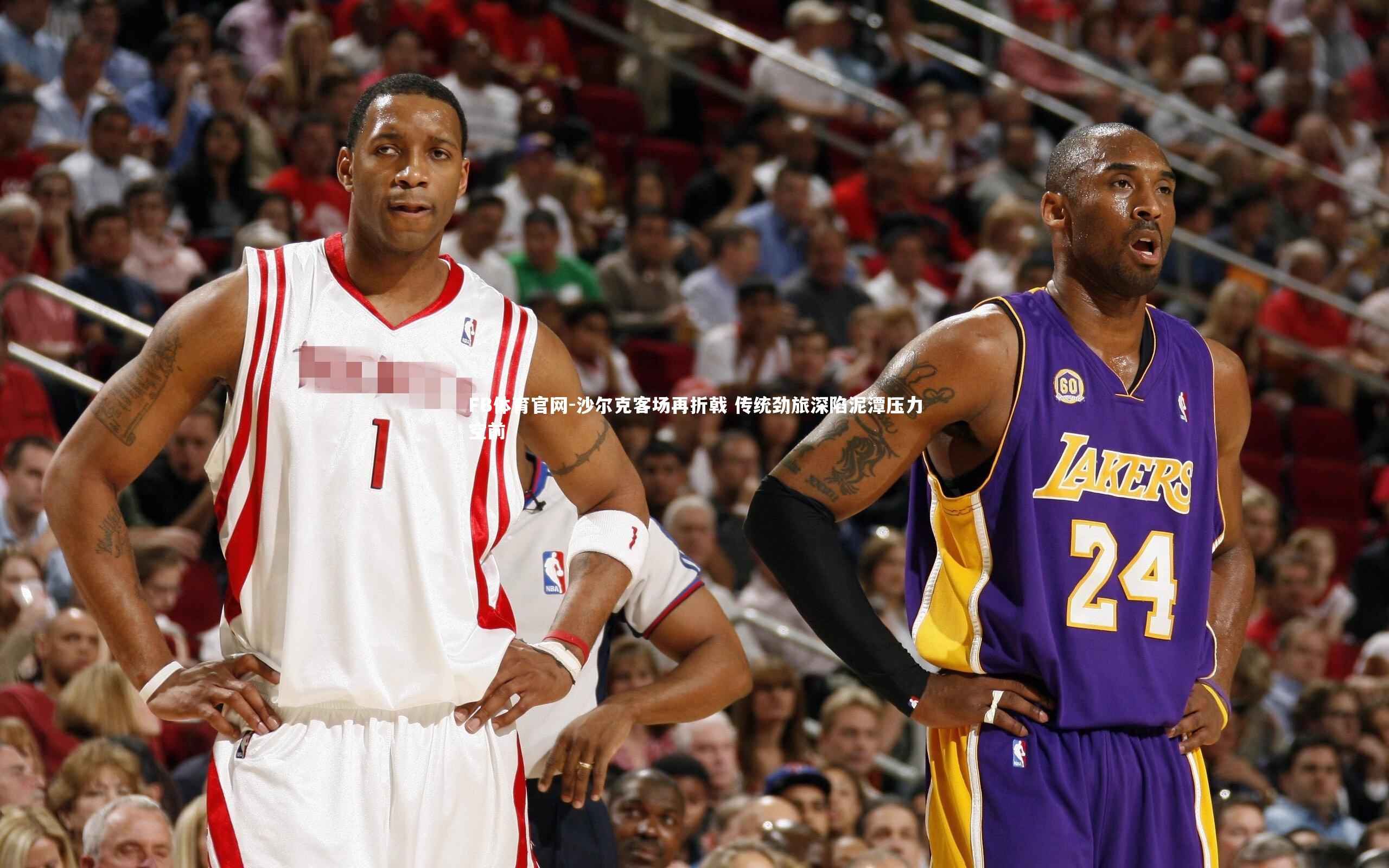 FB体育官网-沙尔克客场再折戟 传统劲旅深陷泥潭压力空前