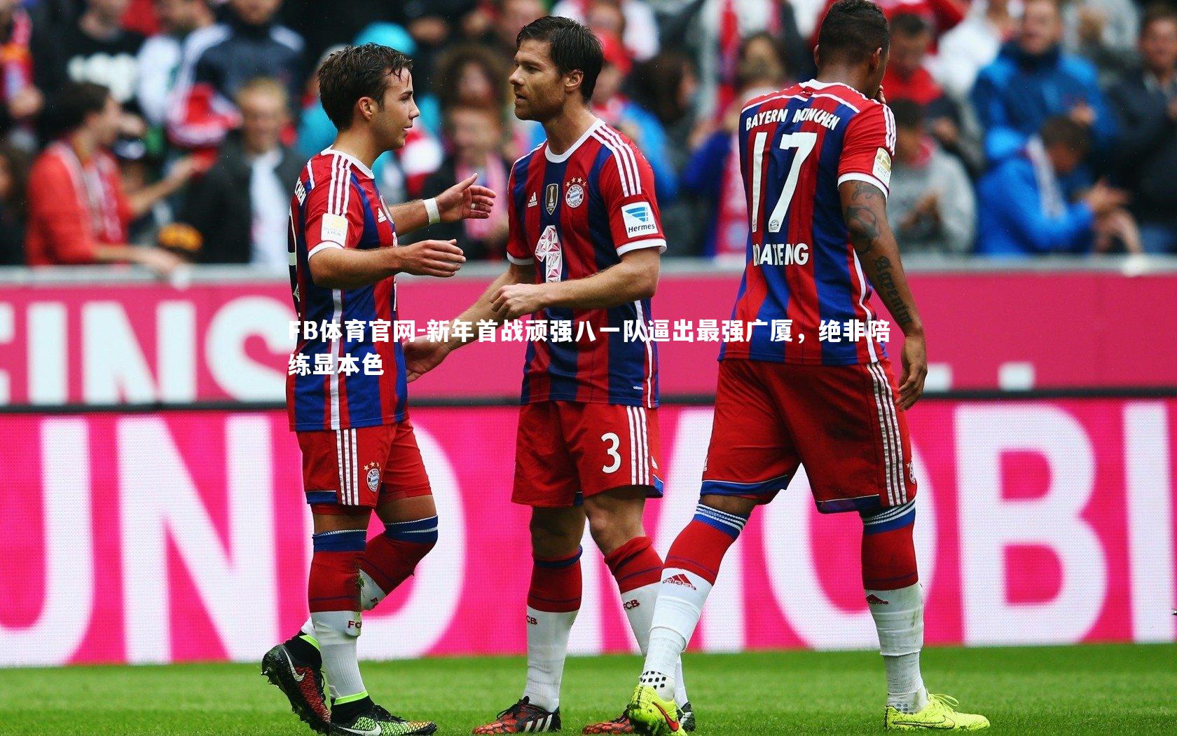 新年首战顽强八一队逼出最强广厦，绝非陪练显本色